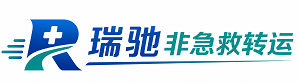 蕉城区瑞驰非急救转运｜病人出院长途护送服务